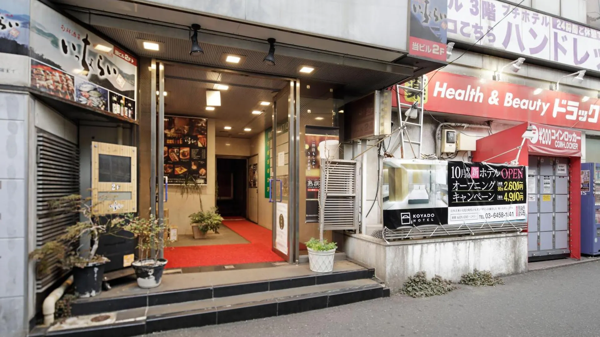 Koyado Hotel Adult Only Check In Starts From 10Pm Tokyo