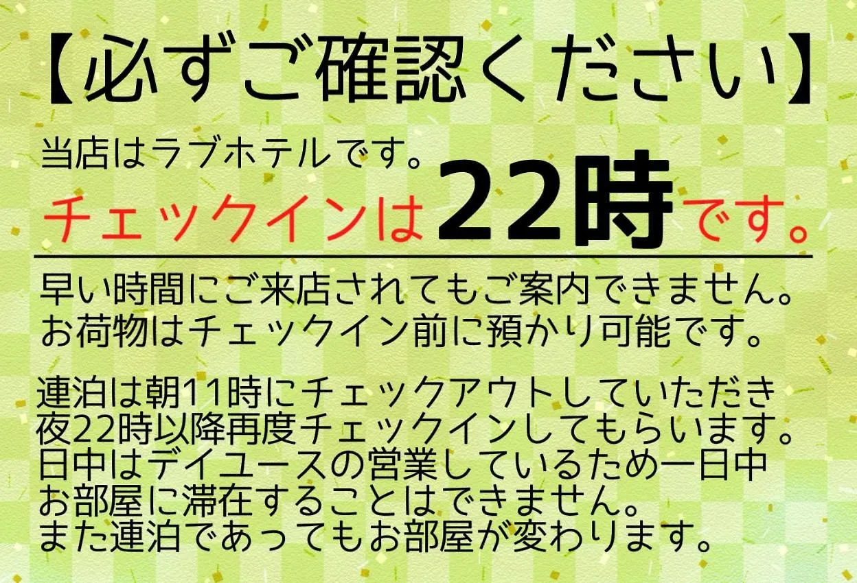 Koyado Hotel Adult Only Check In Starts From 10Pm Tokio